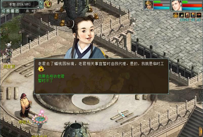 网页游戏