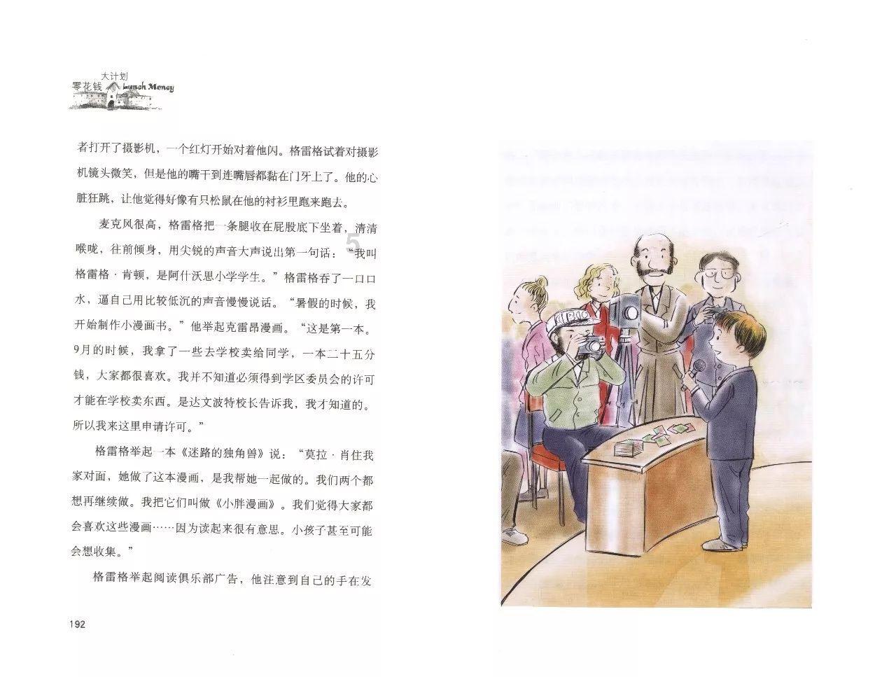 夏津县教育体育安全生产会议召开
