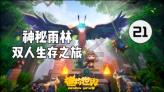 巧虎踢足球终结版