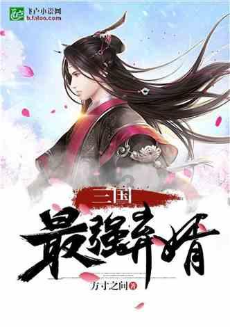 僵尸顶顶乐