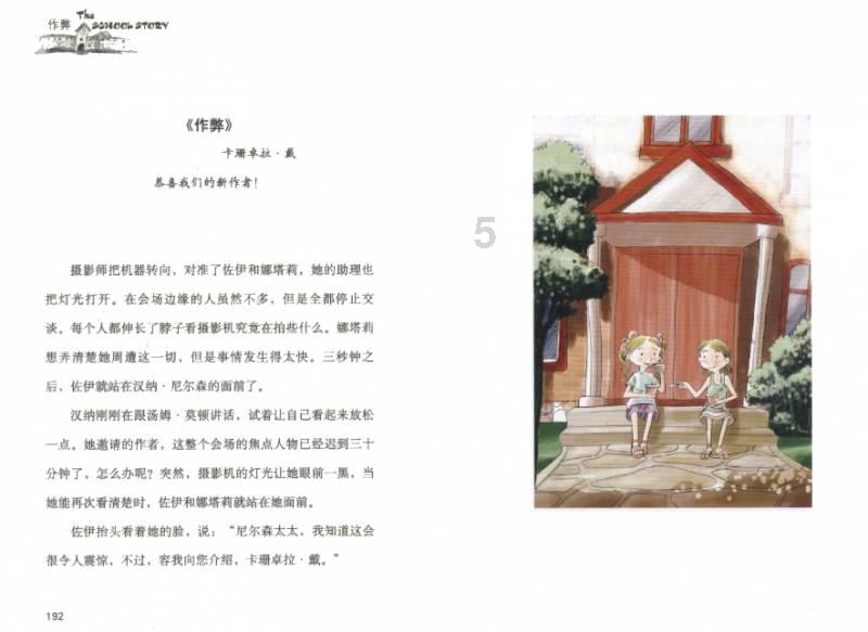 如何在职场中避免受到他人的影响？